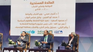 الشباب والرياضة تشارك في المؤتمر السنوي بعنوان "الدولة المصرية الجديدة والتنمية المستدامة ..الفرص والتحديات "