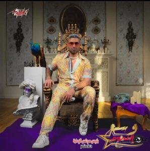 أحمد سعد يتصدر الترند في" وسع وسع "