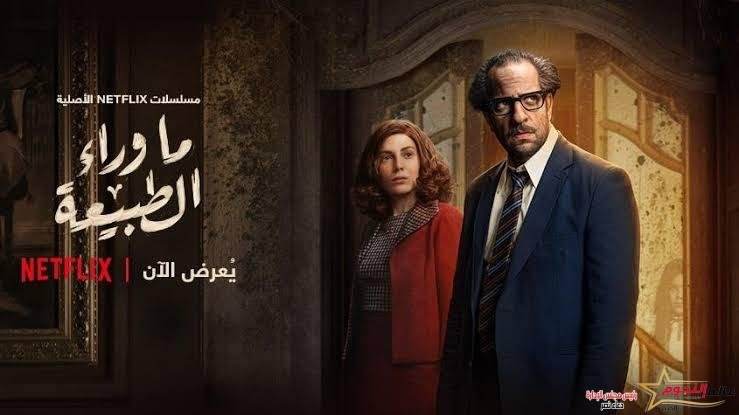 عمرو سلامة يعلن عن كواليس جديدة للمرة الأولى عن مسلسله «ما وراء الطبيعة»