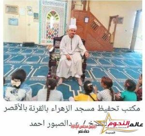 وزارة الأوقاف: البرنامج الصيفي للطفل بمحافظة الأقصر تحت مسمى حق الطفل