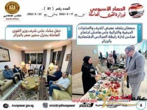 تسليم 152 وثيقة للتأمين ضد الحوادث الشخصية للعمالة غير المنتظمة بالقليوبية