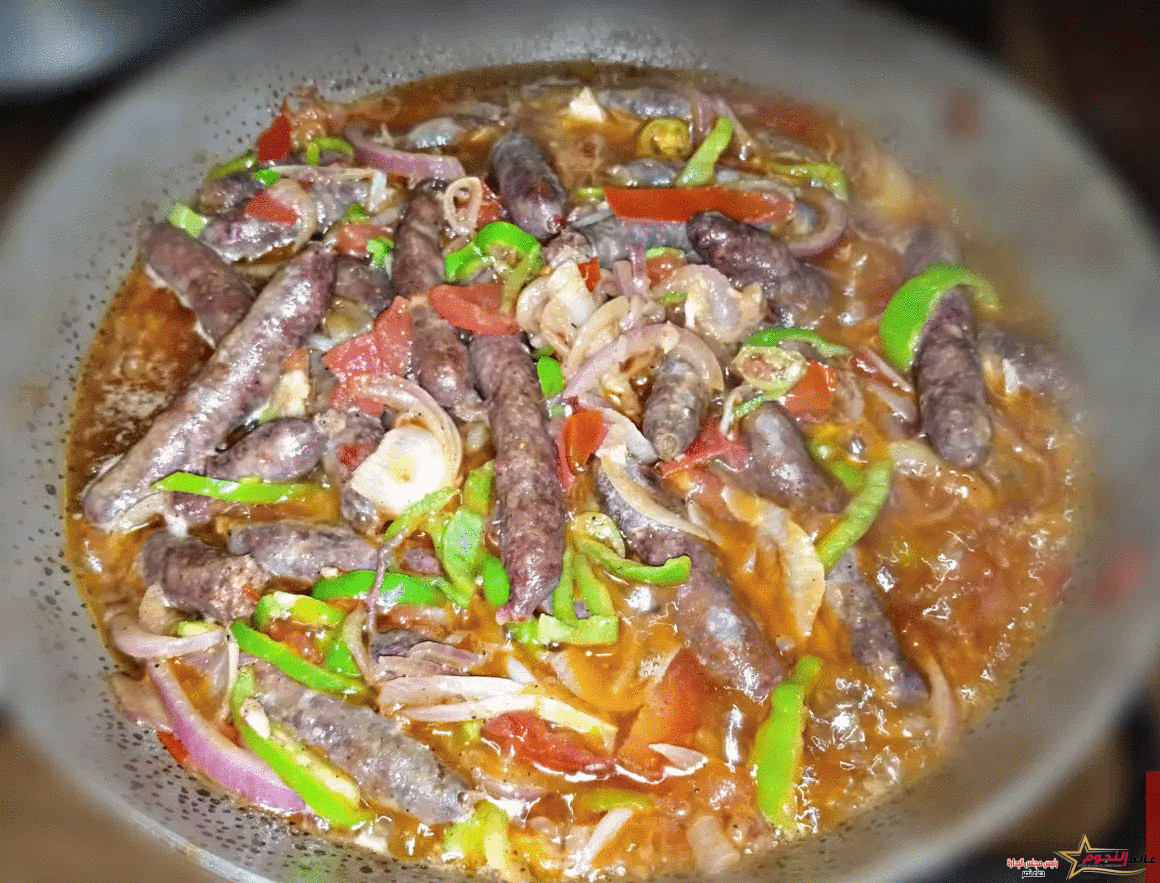 السجق البلدي ... مقدم من الشيف: آمال وهبة 2 السجق البلدي ... مقدم من الشيف: آمال وهبة