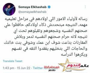 سمية الخشاب توجه رسالة إلى طلاب الثانوية العامة 