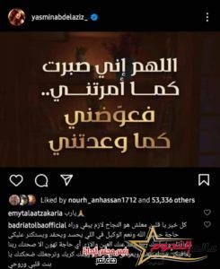 وائل عبدالعزيز يرد على شقيقته ياسمين: "أنا مش هرد عليكي والله وقلة الأدب دي"