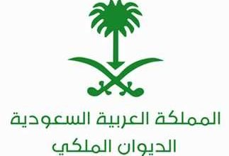 الديوان الملكي: وفاة الأمير تركي بن سعود عبد العزيز آل سعود .. صلاة الجنازة غداً