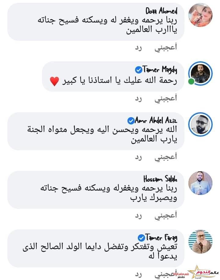 خالد سرحان يحيي ذكرى رحيل والده... "اغلى انسان عندي"
