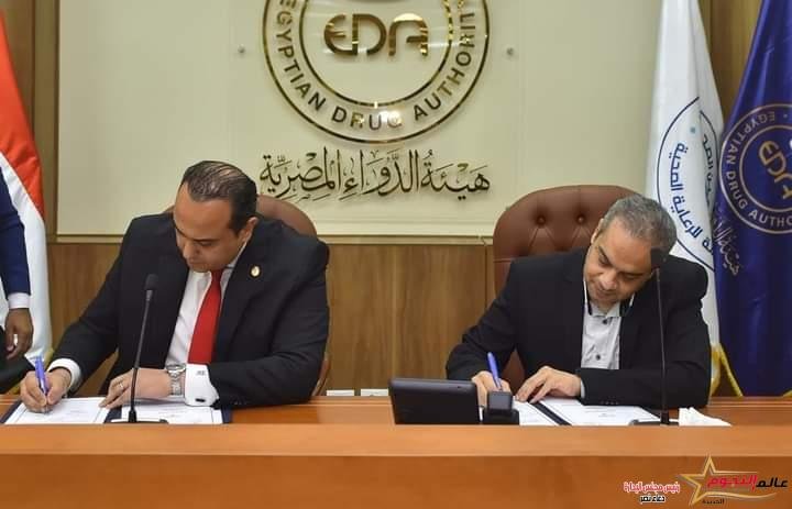 هيئة الدواء توقع بروتوكول تعاون مع الهيئة العامة للرعاية الصحية 2 هيئة الدواء توقع بروتوكول تعاون مع الهيئة العامة للرعاية الصحية