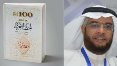 عبدالله بن سواد يشارك بـ "100 علم وعلم من الخط العربي" بمعرض الإسكندرية للكتاب