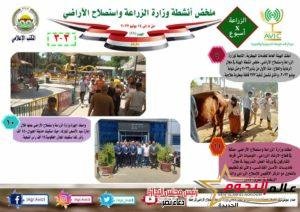 "الزراعة في أسبوع" نشرة الحصاد رقم ٩٩ لأنشطة الوزارة في الفترة من ٨ وحتى ١٤ يوليو الجاري