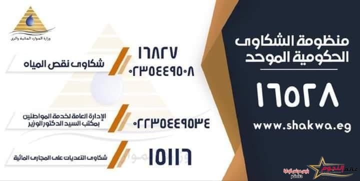 عبد العاطى : الوزارة لا تألو جهداً في الإستجابة الفورية لشكاوى المواطنين وحسمها أولاً بأول