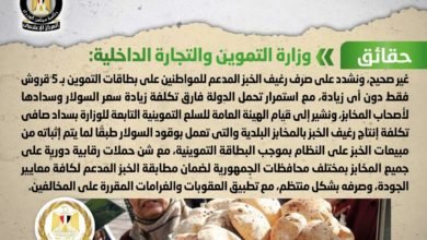 وزارة التموين تنفي رفع سعر رغيف الخبز المدعم تزامناً مع تحريك أسعار السولار