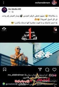 محمد إمام يضرب الرقم القياسي في فيلم عمهم 3 محمد إمام يضرب الرقم القياسي في فيلم عمهم