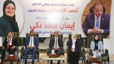 محافظ الفيوم يشهد حفل تكريم وكيل وزارة التضامن الاجتماعي لبلوغها سن المعاش