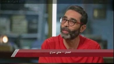 نجوم الوسط الفني يحتفلون بعيد ميلاد الفنان هاني سراج … بهذه الطريقة