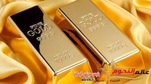 استقرار اسعار الذهب اليوم 17/7/2022.. سعر جرام 21 990 جنيهًا 2 استقرار اسعار الذهب اليوم 17/7/2022.. سعر جرام 21 990 جنيهًا