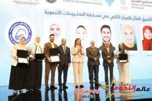 حفل ختام فعاليات مبادرة شباب من أجل التنمية