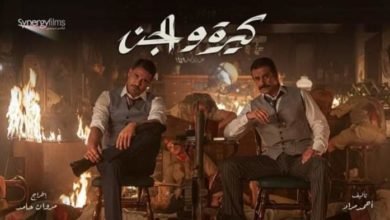إيرادات أفلام عيد الأضحى ومراكز الأفلام 