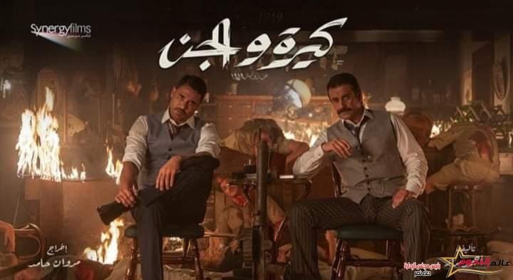 إيرادات أفلام عيد الأضحى ومراكز الأفلام 