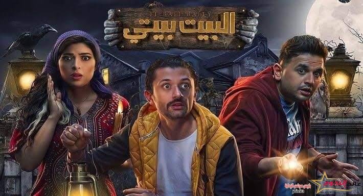 اسماعيل يس والشاويش عطية يُبعَثون من جديد