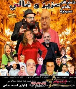إيهاب عادل بعد تألقه بالمسرح لـ عالم النجوم: اتمني العمل مع كريم عبد العزيز وعزيز وغالي نقطة التحول 3 إيهاب عادل بعد تألقة بالمسرح لـ عالم النجوم: اتمني العمل مع كريم عبد العزيز وعزيز وغالي نقطة التحول