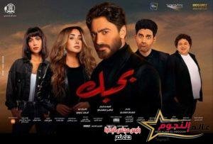 إيرادات أفلام عيد الأضحى ومراكز الأفلام 