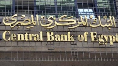 البنك المركزي يثبت أسعار الفائدة للإيداع والإقراض .. تفاصيل 