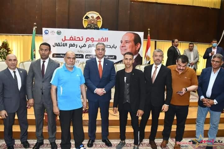 محافظ الفيوم يكرم أبطال العالم في رفع الأثقال والرموز الرياضية من أبناء المحافظة