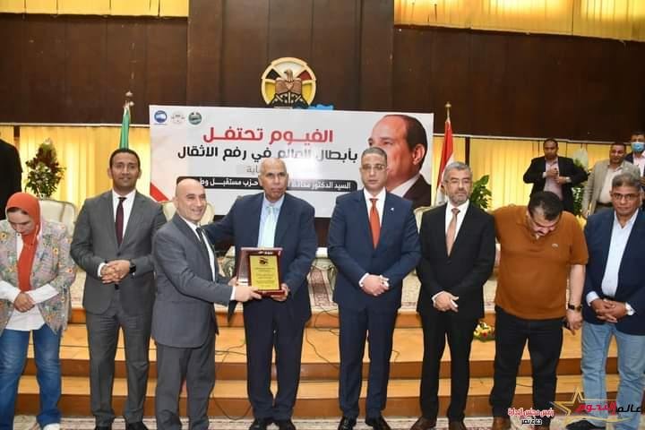 محافظ الفيوم يكرم أبطال العالم في رفع الأثقال والرموز الرياضية من أبناء المحافظة