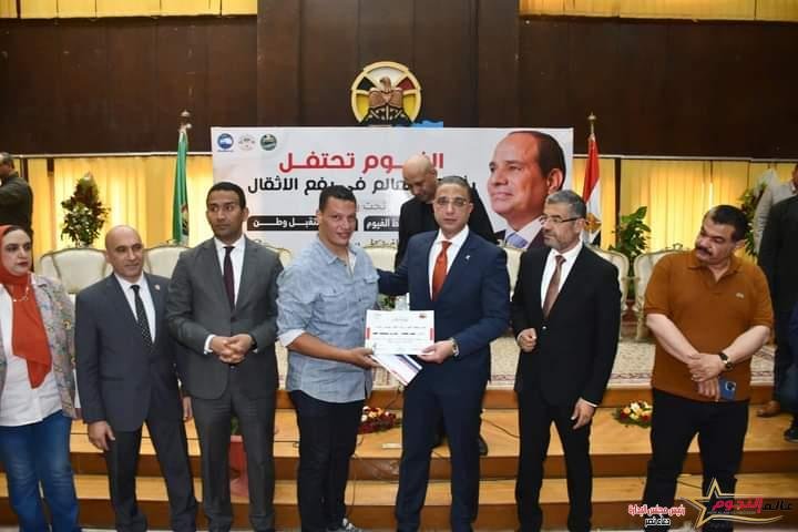 محافظ الفيوم يكرم أبطال العالم في رفع الأثقال والرموز الرياضية من أبناء المحافظة