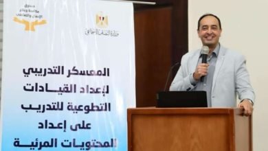 مكافحة الإدمان يطلق معسكر لتدريب القيادات التطوعية  عن دور التوثيق المرئي في رصد الأنشطة الوقائية 
