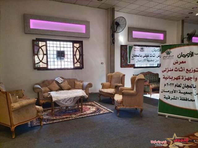 جمعية الأورمان تُنظم معرض للأثاث المنزلي والأجهزة الكهربائية بالمجان للأسر الأولى بالرعاية بقرى مركز أولاد صقر