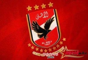 عاجل … الأهلي يعلن رسميا مشاركته في بطولتي كأس مصر وكأس السوبر