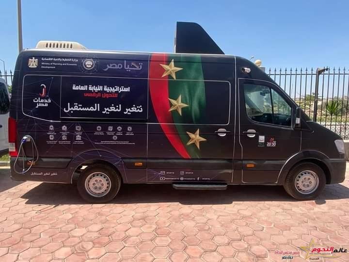 التخطيط والتنمية الاقتصادية تسلم النيابة العامةسيارات مراكز تكنولوجية جديدة لخدمات للمواطنين
