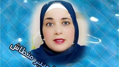 الرضا باب الحياة السعيدة … بقلم : د. عبير منطاش