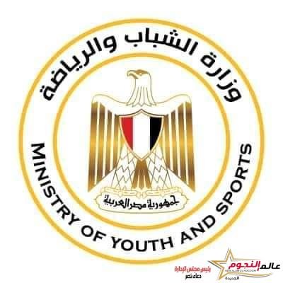 الشباب والرياضة: الوزارات تحتفي بالمشاركة بملتقي شباب العاصمة الإدارية الجديدة غدًا