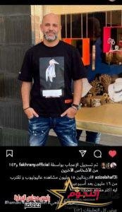 عزيز الشافعي يحتفل بوصول الإدريناين ١٦ مليون مشاهدة على اليوتيوب 3 عزيز الشافعي يحتفل بوصول الإدريناين ١٦ مليون مشاهدة على اليوتيوب
