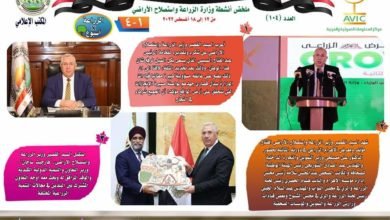 "الزراعة في أسبوع" نشرة الحصاد رقم ١٠٤ لأنشطة الوزارة في الفترة من ١٢ وحتى ١٨ أغسطس الجاري