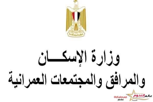 وزارة الإسكان تشارك في فعاليات ملتقى شباب العاصمة الإدارية الجديدة بحضور 1500 مشارك