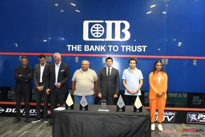 صبحي: يشهد ختام بطولة CIB المفتوحة للإسكواش بنادي زد بمدينة الشيخ زايد