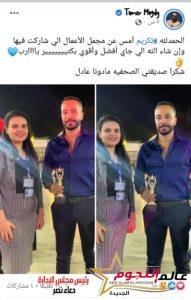 تامر مجدي يعلق عقب تكريمه في صناع السعادة … "اللي جاي أفضل" 3 تامر مجدي يعلق عقب تكريمه في صناع السعادة … "اللي جاي أفضل"