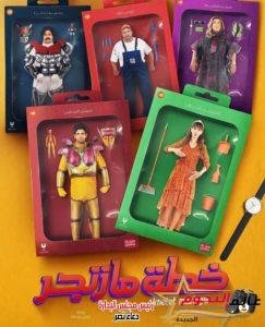 «فاتن جمالها مجنن المنطقة» ياسمين رئيس تشوق جمهورها لفيلمها الجديد خطة مازنجر