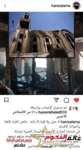 نجوم الفن يعلقون على حريق كنسية أبو سيفين "نسأل لهم الرحمة والمغفرة والشفاء العاجل للمصابين"
