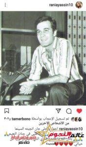 رانيا محمود ياسين عن والدها: أجمل جان انجبته السينما المصرية 3 رانيا محمود ياسين عن والدها: أجمل جان انجبته السينما المصرية