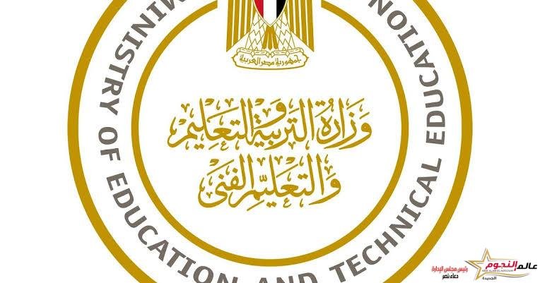 بيان صادر عن وزارة التعليم العالي والبحث العلمي عن الحد الأدنى للمرحلة الأولى لقبول الطلاب الحاصلين علي الثانوية العامة