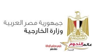مصر تعرب عن خالص تعازيها في ضحايا الفيضانات