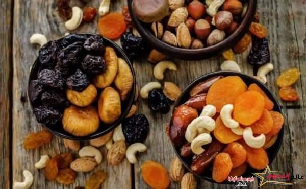 الفواكه المجففة وفوائدها للصحة 3 الفواكه المجففة وفوائدها للصحة