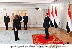 السفيرة سها جندي وزيرة الهجرة: ترشيحي من السيد الرئيس لتولي حقيبة وزارة الهجرة وسام على صدري 2 السفيرة سها جندي وزيرة الهجرة: ترشيحي من السيد الرئيس لتولي حقيبة وزارة الهجرة وسام على صدري
