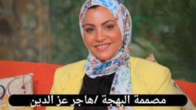 مصممة الأزياء هاجر عز الدين: حلمي أن أكون أشهر براند أطفال في مصر والوطن العربي 