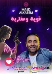 وليد سالم ملحن كبار النجوم ومكتشف المواهب الشابة 