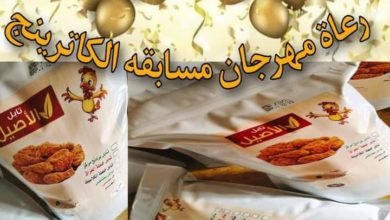 جريدة عالم النجوم تشارك فى تغطية خاصة بمهرجان الكاترينج بأكاديمية كيتشن ستارز